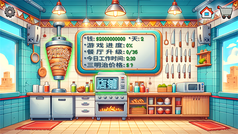 沙威玛传奇[图1]