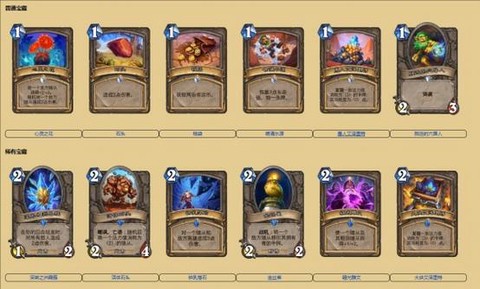 炉石传说挖宝怎么得[图1]