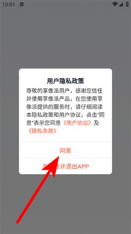 享像派[图1]
