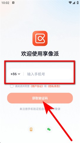 享像派[图3]