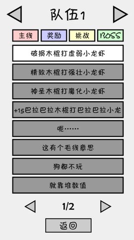 抽卡之王图3