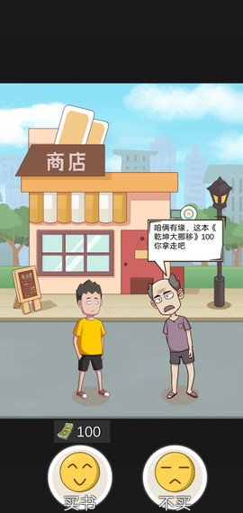 不服来捶我图2