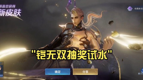 王者荣耀怎么获得凯[图2]