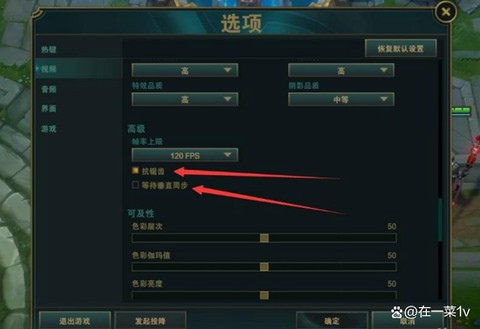 英雄联盟卡顿怎么设置[图1]