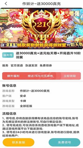 手游福利盒子图1
