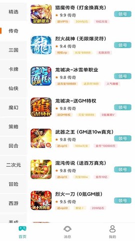 手游福利盒子图2