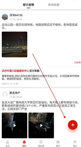 今日通川[图2]