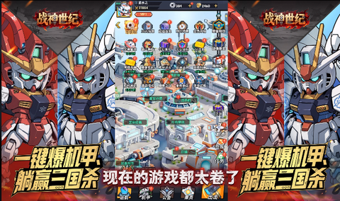 战神世纪[图2]