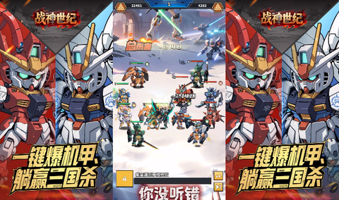 战神世纪[图3]