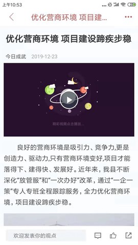 今日成武图3