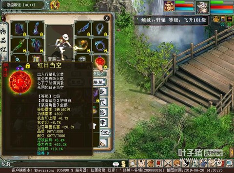 大话西游强风克什么[图1]
