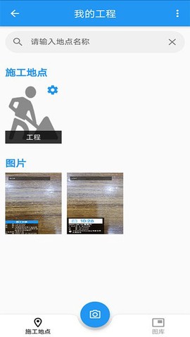 小手工程相机[图1]
