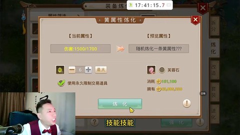 问道手游怎么黄出伤害[图1]