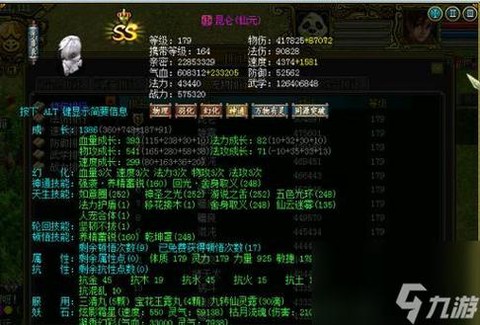 问道手游怎么黄出伤害[图2]