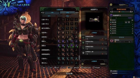怪物猎人怎么做装备