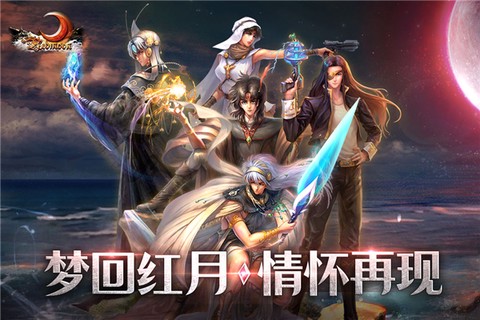 红月战神图1