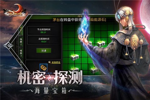 红月战神图2