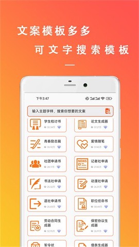 万能文案精灵图1