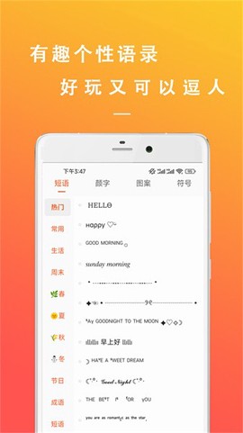 万能文案精灵图3