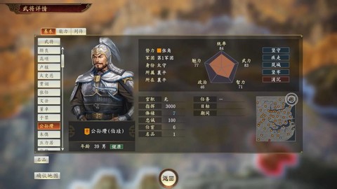 三国志13怎么反叛[图1]