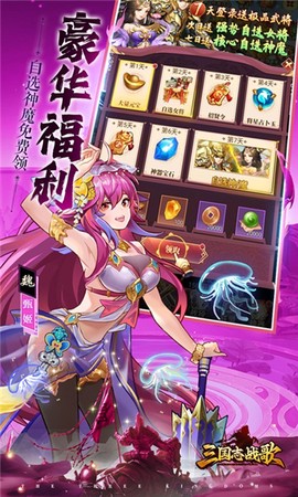 三国志战歌[图1]