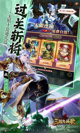 三国志战歌图2