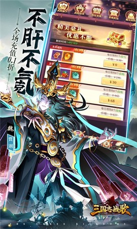 三国志战歌图3