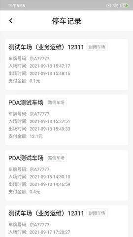 纳雍智慧停车[图1]
