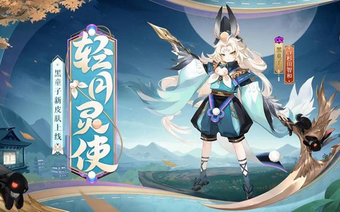 阴阳师黑童子怎么养[图1]