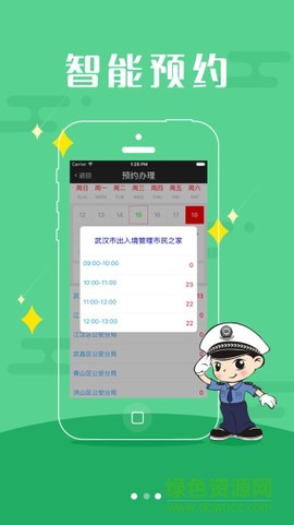 武汉出入境图1