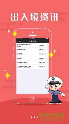 武汉出入境图2
