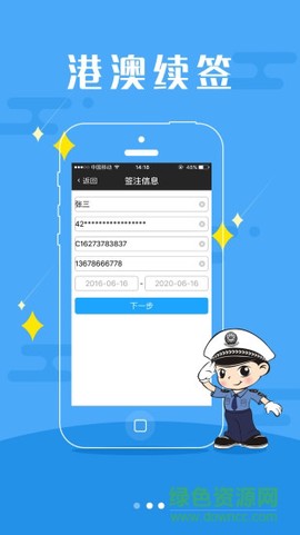 武汉出入境图3