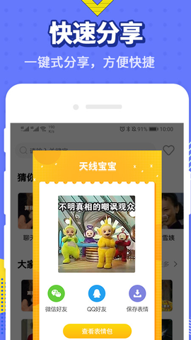 最火表情包图2