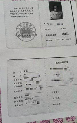 天龙八部怎么修改身份证[图1]