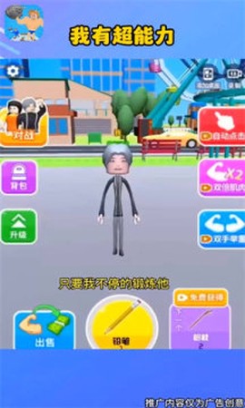 我有超能力[图1]