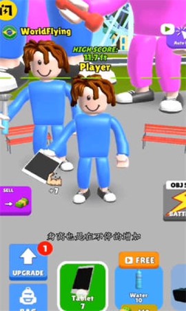 我有超能力图3