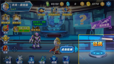 源计划奥特超人图2