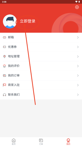 易贝众联图2