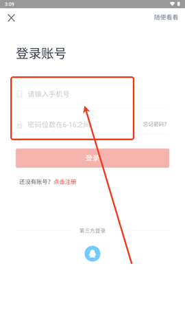易贝众联图3