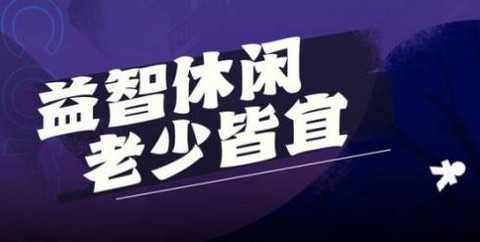 这关太难[图1]