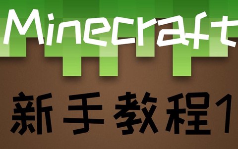 怎么下载我的世界1.1