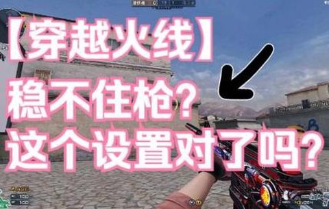 手机穿越火线怎么捡枪
