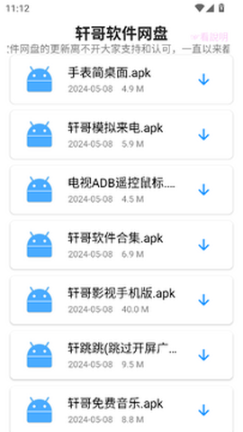 轩哥软件网盘[图1]