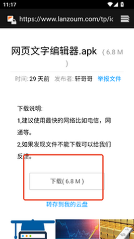 轩哥软件网盘[图4]
