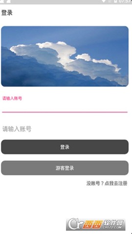 轩哥软件网盘图1