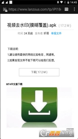 轩哥软件网盘图2