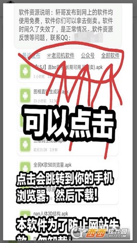 轩哥软件网盘图3