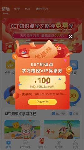 剑桥KETPET英语[图1]