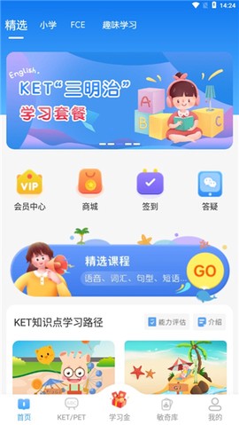 剑桥KETPET英语[图2]