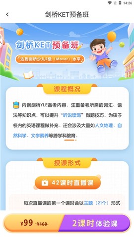 剑桥KETPET英语[图5]